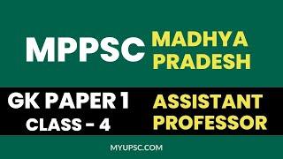 MPPSC Assistant Professor 2023 GK Paper 1 | Madhya Pradesh General Studies Notes Part 4 | Class 4