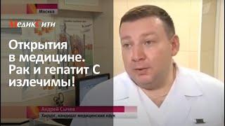 Андрей Сычев, сосудистый хирург "МедикСити", в программе "Воскресное время" на Первом канале