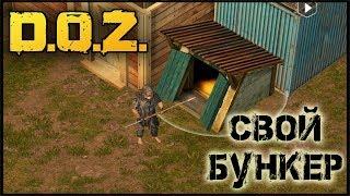 ГДЕ БРАТЬ БАКСЫ И КАК ОТКРЫТЬ ПОДВАЛ? ВЫХОД ЕСТЬ Dawn of Zombies: Survival