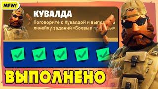 ВЫПОЛНЕНИЕ ИСПЫТАНИЙ КУВАЛДЫ ФОРТНАЙТ 18 СЕЗОН! КУВАЛДА ЗАДАНИЯ! ПОБЕДИТЕ МОНСТРА-БОССА КУБА