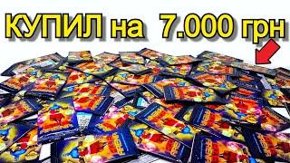 АТБ Арена 2 - КУПИЛ КАРТОЧКИ НА 7000 грн ! Открываю карточки Акция АТБ 2021 ATB Arena второй сезон