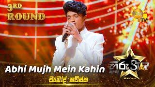 Abhi Mujh Mein Kahin | Chamodh Kavishka | Hiru Star Season 04 | 3rd Round 