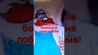 #youtubeshorts #мем *Бмв в Чип и Дейл ¿ *