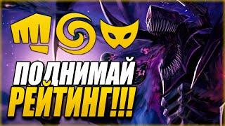 [TFT] ГИПЕР СВЯЗКА ДЛЯ ПОДНЯТИЯ РЕЙТИНГА В ТФТ СЕТ 3: ГАЛАКТИКИ! TEAMFIGHT TACTICS