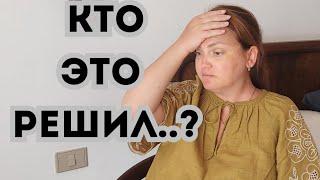 Измена была только началом... Дома меня ждём нечто хуже.