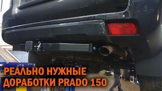 Подробный обзор по установке допов на немецкий Прадо 150 - Автотехцентр Prado Tuning