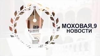 Студенческий телеканал факультета журналистики МГУ "Моховая, 9"