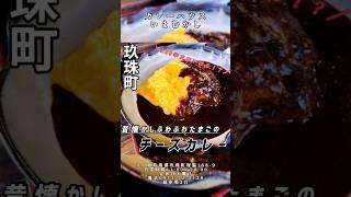 【絶品カレーハウス】