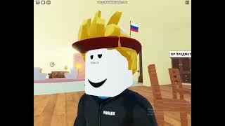 обзор игры "Барбоскины RP" в Roblox