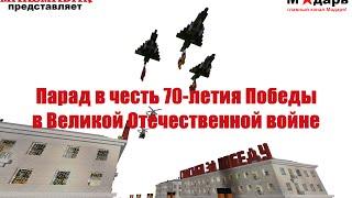 Город в Minecraft | [Мадарбург] | Парад Победы в Мадарбурге