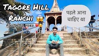 Tagore Hill Ranchi || Tagore Hill || Ranchi || Mr Ekku Vlogs ️