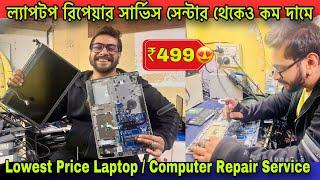 LAPTOP REPAIRINGBest laptop reparing shop kolkata|Laptop repairing in kolkata|Kolkata Laptop Repair