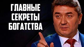 От бедности к богатству: Пошаговая система к миллиону от Саидмурода Давлатова