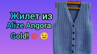 Вязание. ЖЕНСКИЙ ЖИЛЕТ из Alize Angora Gold. Готовая работа декабря. Обзор. / knitted vest