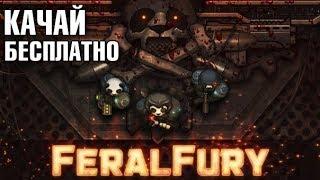 НОВЫЙ АРКАДНЫЙ ШУТЕР С ЭЛЕМЕНТАМИ РОГАЛИКА ОБЗОР СКАЧАТЬ FERAL FURU ANDROID GAMEPLAY HD РОГАЛИК ИГРЫ