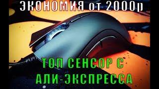 Deathadder Elite - С АЛИЭКСПРЕССА СТОИТ ЛИ СВОИХ ДЕНЕГ?!