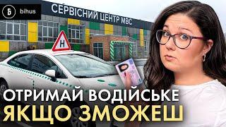 Схема з талонами і розпаковка інспекторів: як Bihus.Info здавали на права, а вийшло розслідування