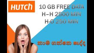 hutch 10 gb for 340 |hutch 340 super bundle |sl tech diary