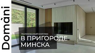 Кухни и корпусная мебель на заказ | Domani обзор | Комплекс в пригороде Минска