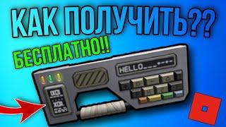 КАК ПОЛУЧИТЬ Dev Deck? | Новый Roblox Промо-код! *апрель 2021*