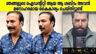 Shobi Thilakan talks about Abhimanyu's performance in Marco