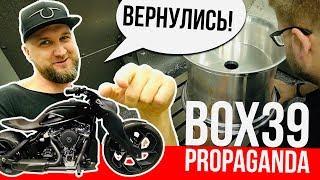 #1 "box39 PROPAGANDA". Начало блога, PIOMBO, фрезерованный ПИКАП