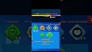 ГАДЖЕТЫ И ЗВЁЗДНЫЕ СИЛЫ ХЭНКА!СНИК ПИК БРАВЛ СТАРС #brawlstars #бравлстарс #сникпикбравлстарс #хэнк