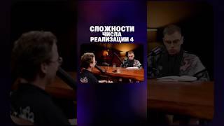 Разгадываем тайны числа реализации 4: сложности и влияние на жизнь | Валерий Якубцевич