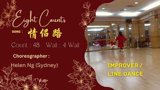 Lover's Road 情侣路 [ EIGHT COUNTS - LINE DANCE ] Cathy Ng