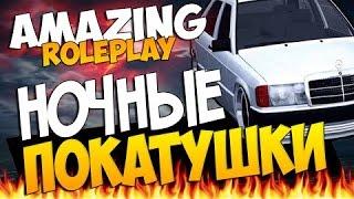 #5 || Amazing RP #03 || [Будни Полковника ВВС]