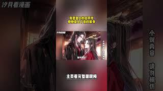 【古言虐文】我明明是皇上的白月光，可他卻愛上了我的替身。 他甚至灌我喝下墮子湯，怕我失去這張臉，後來，我重活一世，當眾燒掉訂婚書，祝他和方婉百年好合，他卻跪在我面前，說非我不娶#古言 #一口气看完
