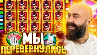 Мы перевернулись #заносынедели #хозяинказино #betkat