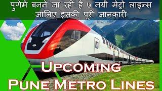 Upcoming 7 Pune Metro Lines | Do you know that?