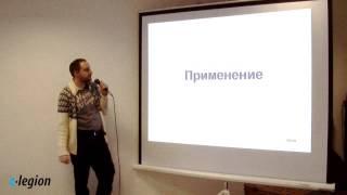 Юрий Буянов (e-Legion) «Вся правда о блоках в Objective-C»