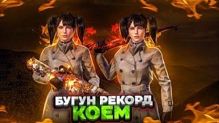 ЧАН ТОПОЛОН КЫЛАБЫЗ БААРЫНTУЗ ЭФИР|KYRGYZ PUBG