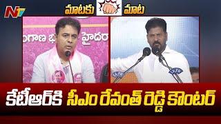 CM Revanth Reddy Counter to KTR | Ntv