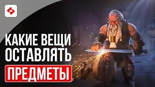 КАК ЧИСТИТЬ СКЛАД ОТ ВЕЩЕЙ | RAID: SHADOW LEGENDS