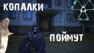 Stalker Online - Подъезд