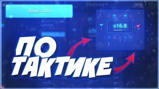 СПАЛИЛ АККУРАТНЫЕ СТРАТЕГИИ ДЛЯ АПИКСА!!? | UP-X #апикс #upx