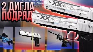 ВЫПАЛО ДВА НОВЫХ ДИГЛА ПОТОК ИНФОРМАЦИИ ПОДРЯД В CS:GO! 2 DEAGLE ИЗ 4 КЕЙСОВ ЗА 20 000 РУБЛЕЙ В КСГО