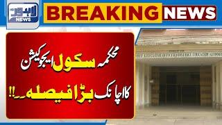 Notice of School Education Department | Lahore News HD