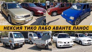 АВТОРЫНОК ОШНЕКСИЯ/ ТИКО/ ЛАБО/ АВАНТЕ/ ЛАНОС/ ДАМАС/ МАШИНА БАЗАР ОШ