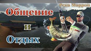 Fishing Planet - Отдых и общение, ловим сомов на реке Маррон