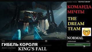 The "King’s Fall" raid (Destiny 2)