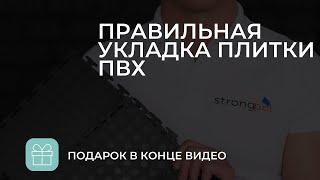 Укладка модульной плитки. Как правильно ее уложить? Плюс розыгрыш