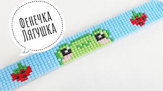  Фенечка из бисера/Фенечка из бисера на станке/Простые браслеты из бисера/Beaded bracelet