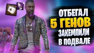 МАНСЫ 5 ГЕНОВ ПРОТИВ ПОДВАЛЬНОГО ЧЕМПИОНА | Dead by Daylight Mobile