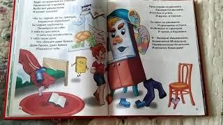 Мойдодыр Корней Чуковский, детям, стихи, сказки для малышей, для детей, 0+, аудиосказки