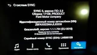 FORD KUGA 2 рестайлинг SYNC 3 ТЁМНАЯ ТЕМА