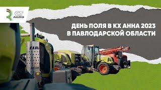 День поля  CT AGRO в Павлодарской области на полях КХ Анна 2023